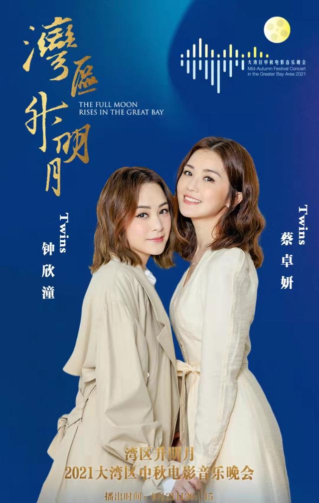 大湾区中秋晚会节目单出炉,多位粤港澳艺人同台,唱响经典曲目休闲区蓝鸢梦想 - Www.slyday.coM 大湾区中秋晚会节目单出炉,多位粤港澳艺人同台,唱响经典曲目休闲区蓝鸢梦想 - Www.slyday.coM