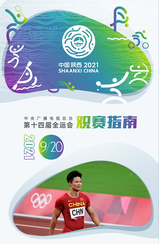 为韦永丽加油!全运会将上演女子百米飞人大战|广西体操男队晋级团体决赛休闲区蓝鸢梦想 - Www.slyday.coM 为韦永丽加油!全运会将上演女子百米飞人大战|广西体操男队晋级团体决赛休闲区蓝鸢梦想 - Www.slyday.coM