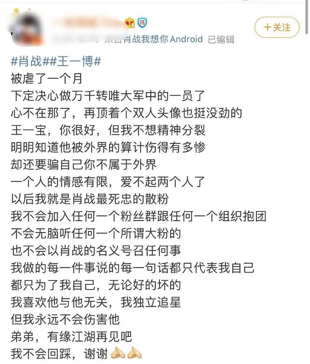 “博君一肖”唯粉引发众怒,CP盛行的时代里唯粉战斗力有多强休闲区蓝鸢梦想 - Www.slyday.coM “博君一肖”唯粉引发众怒,CP盛行的时代里唯粉战斗力有多强休闲区蓝鸢梦想 - Www.slyday.coM