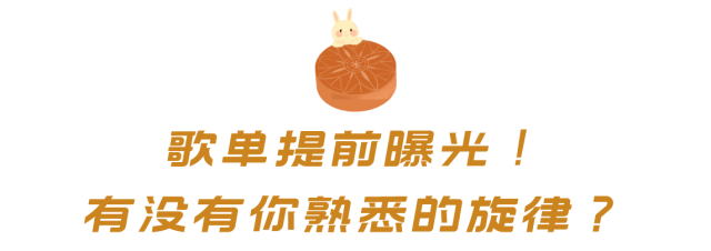 王菲、谢霆锋等艺人将齐聚深圳!“湾区升明月”中秋晚会节目单来了休闲区蓝鸢梦想 - Www.slyday.coM 王菲、谢霆锋等艺人将齐聚深圳!“湾区升明月”中秋晚会节目单来了休闲区蓝鸢梦想 - Www.slyday.coM