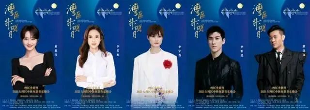 王菲、谢霆锋等艺人将齐聚深圳!“湾区升明月”中秋晚会节目单来了休闲区蓝鸢梦想 - Www.slyday.coM 王菲、谢霆锋等艺人将齐聚深圳!“湾区升明月”中秋晚会节目单来了休闲区蓝鸢梦想 - Www.slyday.coM