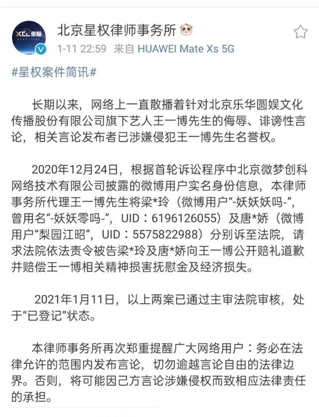 “博君一肖”唯粉引发众怒,CP盛行的时代里唯粉战斗力有多强休闲区蓝鸢梦想 - Www.slyday.coM “博君一肖”唯粉引发众怒,CP盛行的时代里唯粉战斗力有多强休闲区蓝鸢梦想 - Www.slyday.coM