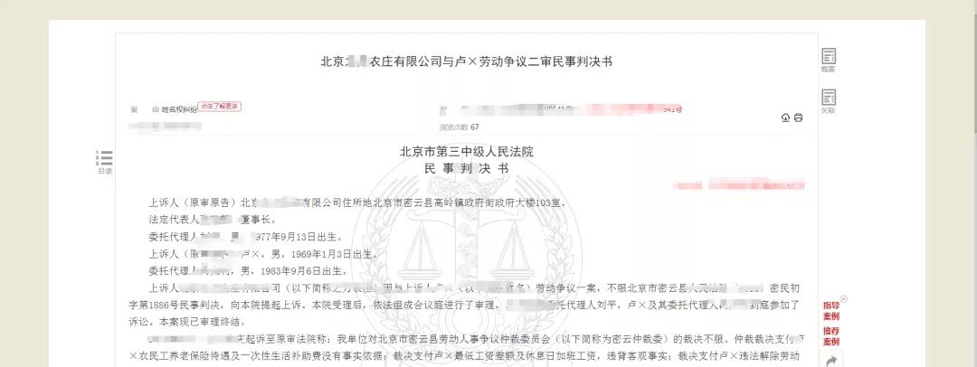 中秋节没发月饼,员工殴打经理被开除,还要求赔偿2万多元,法院判了休闲区蓝鸢梦想 - Www.slyday.coM 中秋节没发月饼,员工殴打经理被开除,还要求赔偿2万多元,法院判了休闲区蓝鸢梦想 - Www.slyday.coM