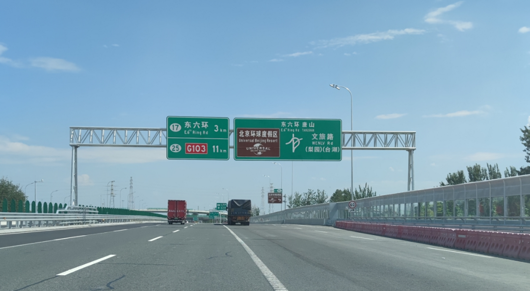 北京环球度假区正式开园!这位1039主播担任仪式主持人!休闲区蓝鸢梦想 - Www.slyday.coM 北京环球度假区正式开园!这位1039主播担任仪式主持人!休闲区蓝鸢梦想 - Www.slyday.coM