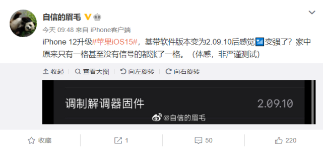 iOS 15可令iPhone 12信号变强,这是沈义人讲得休闲区蓝鸢梦想 - Www.slyday.coM iOS 15可令iPhone 12信号变强,这是沈义人讲得休闲区蓝鸢梦想 - Www.slyday.coM