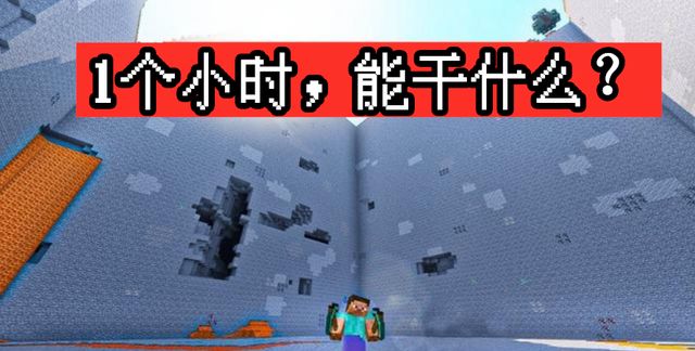 我的世界：史上最强防沉迷!<a href=