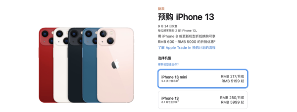 iPhone 13/13mini评测:“十三香”的意义 是将复杂的事情变简单休闲区蓝鸢梦想 - Www.slyday.coM iPhone 13/13mini评测:“十三香”的意义 是将复杂的事情变简单休闲区蓝鸢梦想 - Www.slyday.coM