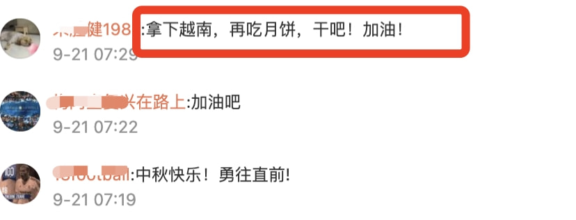 中秋快乐!李铁率国足将士送祝福,球迷:拿下越南,再吃月饼