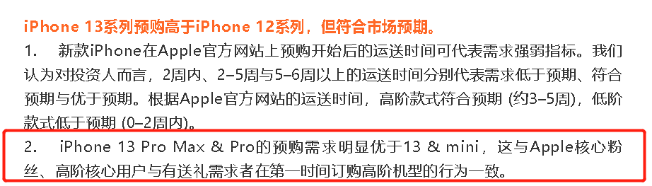 事实证明今年苹果iPhone13Pro确实更受欢迎休闲区蓝鸢梦想 - Www.slyday.coM 事实证明今年苹果iPhone13Pro确实更受欢迎休闲区蓝鸢梦想 - Www.slyday.coM