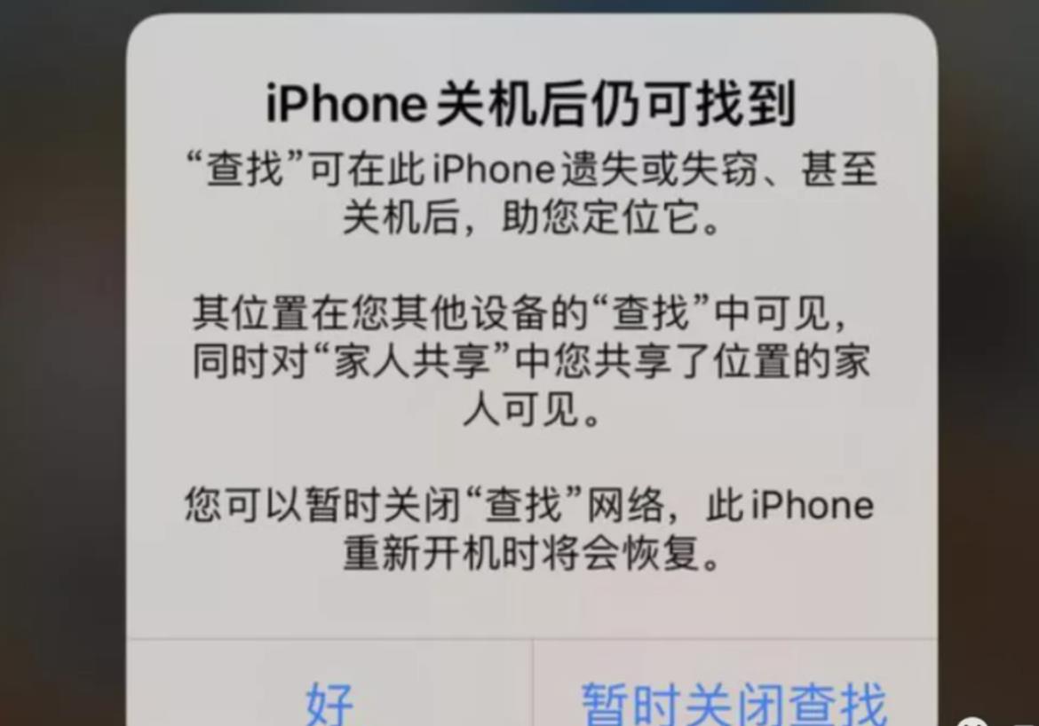 苹果iOS15发布,关机能定位,更加智能,网友:不如华为鸿蒙休闲区蓝鸢梦想 - Www.slyday.coM 苹果iOS15发布,关机能定位,更加智能,网友:不如华为鸿蒙休闲区蓝鸢梦想 - Www.slyday.coM