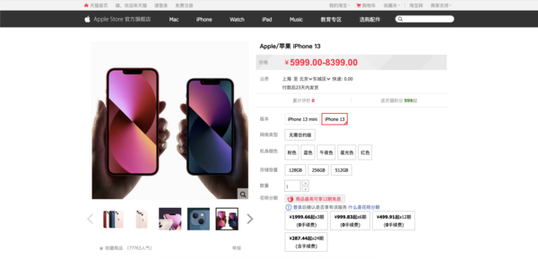 iPhone 13/13mini评测:“十三香”的意义 是将复杂的事情变简单休闲区蓝鸢梦想 - Www.slyday.coM iPhone 13/13mini评测:“十三香”的意义 是将复杂的事情变简单休闲区蓝鸢梦想 - Www.slyday.coM