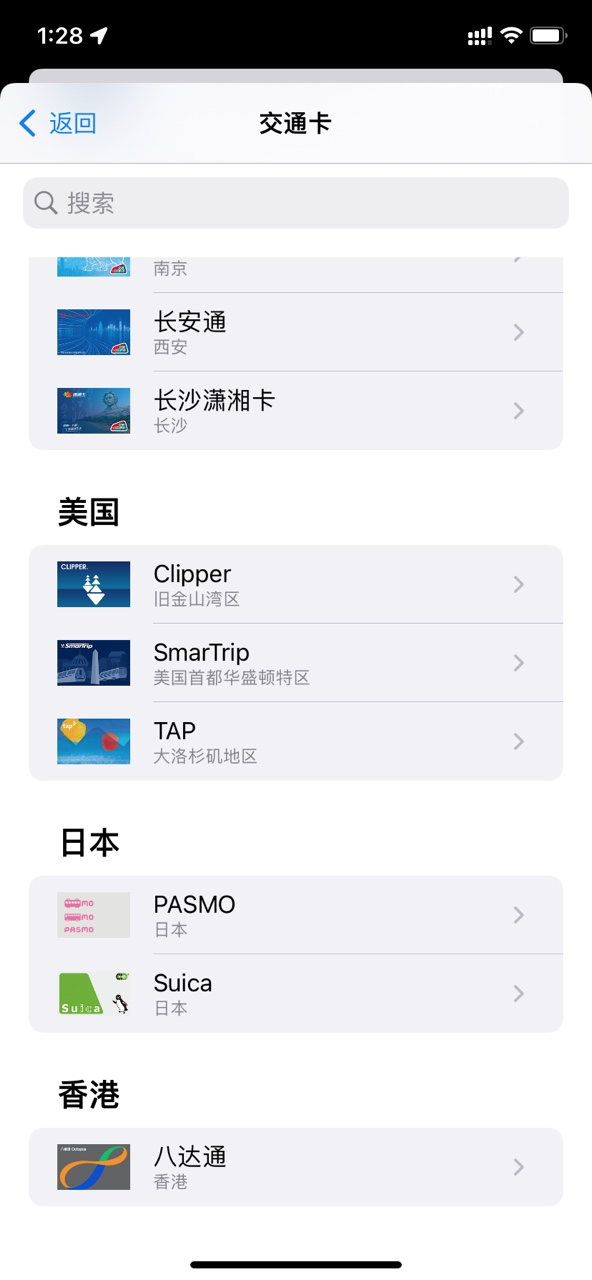 苹果 iOS 15 新增支持中国香港、美国、日本交通卡休闲区蓝鸢梦想 - Www.slyday.coM 苹果 iOS 15 新增支持中国香港、美国、日本交通卡休闲区蓝鸢梦想 - Www.slyday.coM