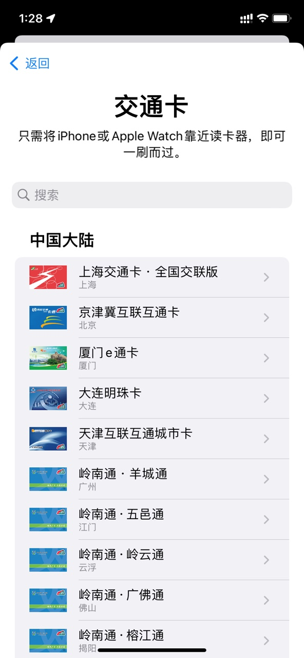 苹果 iOS 15 新增支持中国香港、美国、日本交通卡休闲区蓝鸢梦想 - Www.slyday.coM 苹果 iOS 15 新增支持中国香港、美国、日本交通卡休闲区蓝鸢梦想 - Www.slyday.coM