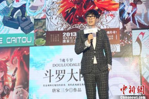 资料图:知名网络文学作家唐家三少在某公开活动中致辞。