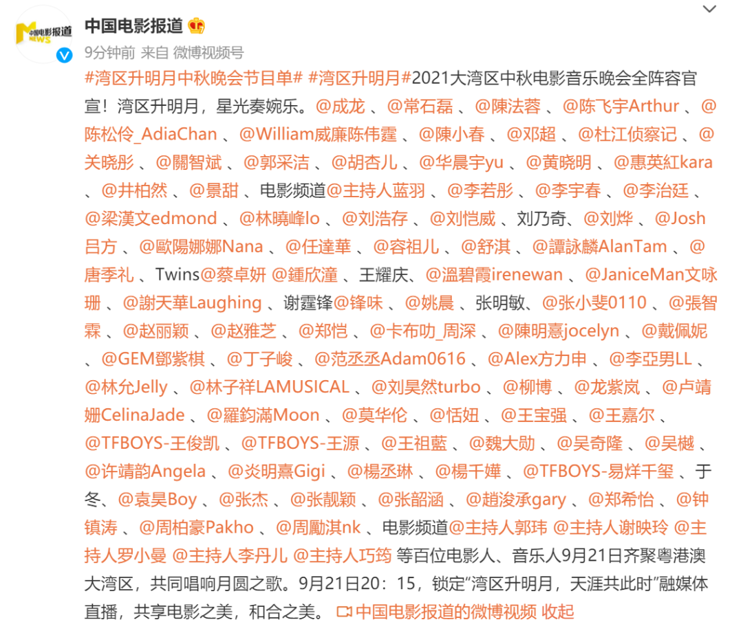 顶级阵容+超豪华歌单!王菲、谢霆锋等艺人齐聚“湾区升明月”中秋晚会休闲区蓝鸢梦想 - Www.slyday.coM 顶级阵容+超豪华歌单!王菲、谢霆锋等艺人齐聚“湾区升明月”中秋晚会休闲区蓝鸢梦想 - Www.slyday.coM