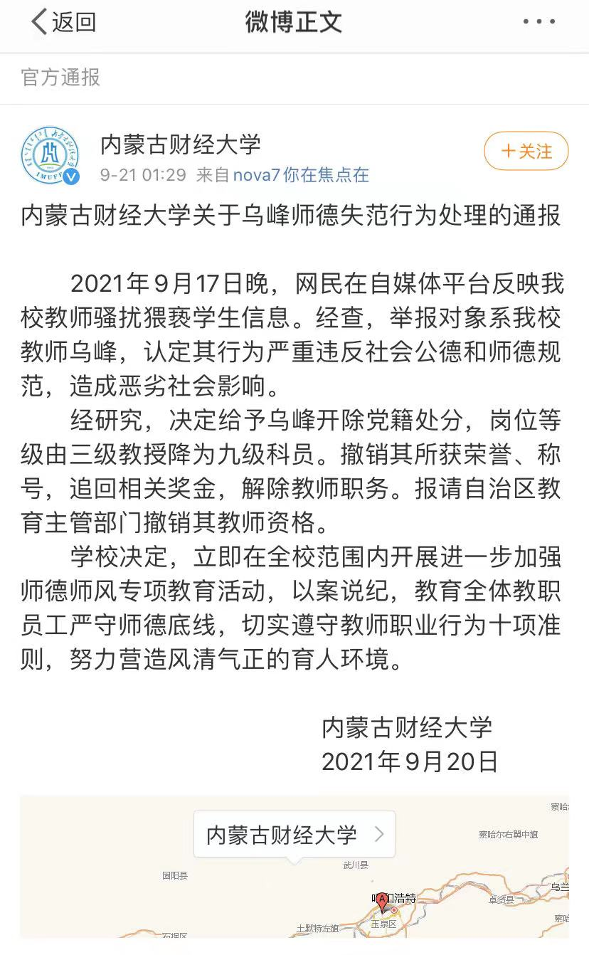 聊天记录曝光!教授骚扰猥亵女学生被开除党籍休闲区蓝鸢梦想 - Www.slyday.coM 聊天记录曝光!教授骚扰猥亵女学生被开除党籍休闲区蓝鸢梦想 - Www.slyday.coM