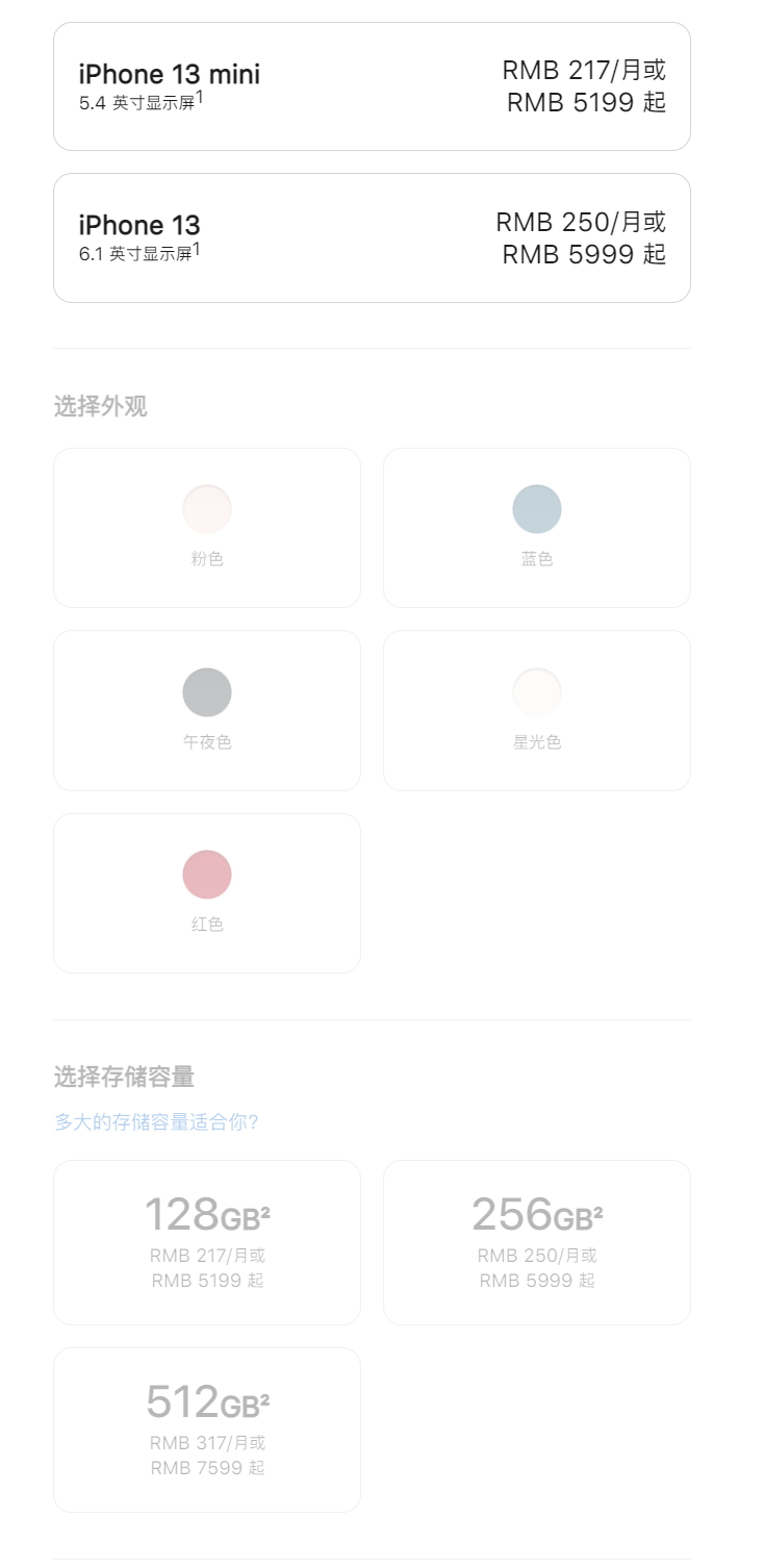 降价的iPhone 13,成了国产旗舰的“心理阴影”休闲区蓝鸢梦想 - Www.slyday.coM 降价的iPhone 13,成了国产旗舰的“心理阴影”休闲区蓝鸢梦想 - Www.slyday.coM