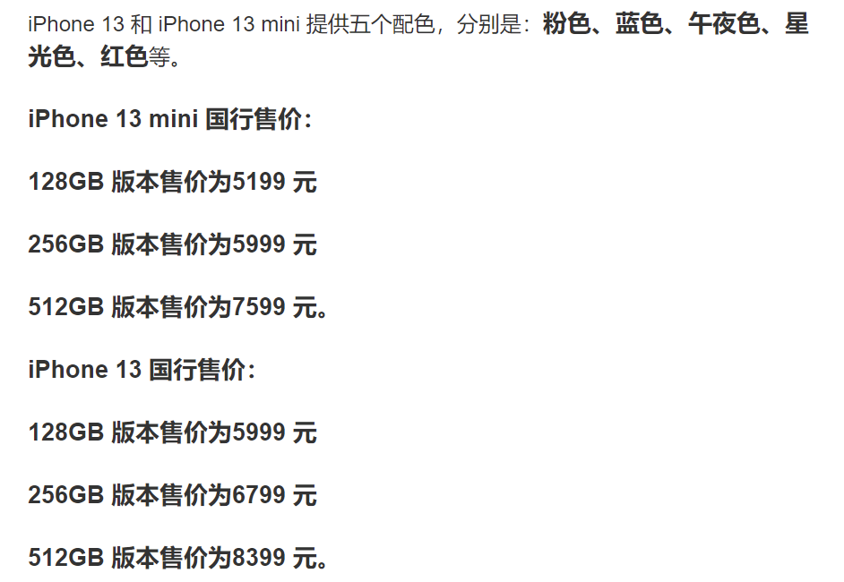 降价的iPhone 13,成了国产旗舰的“心理阴影”休闲区蓝鸢梦想 - Www.slyday.coM 降价的iPhone 13,成了国产旗舰的“心理阴影”休闲区蓝鸢梦想 - Www.slyday.coM