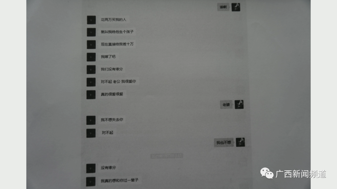 “清纯”女友要被卖给傻子? 广西男子花10万元为其赎身,结局反转休闲区蓝鸢梦想 - Www.slyday.coM “清纯”女友要被卖给傻子? 广西男子花10万元为其赎身,结局反转休闲区蓝鸢梦想 - Www.slyday.coM