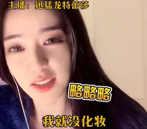 网红掉滤镜瞬间：浓颜帅哥变大叔，迅猛龙判若两人，有人掉粉20万