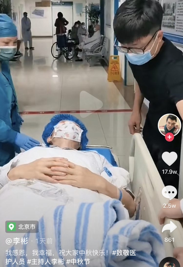 主持人李彬自曝患大病，吃药肿成眯缝眼憔悴不堪，中秋节在医院过