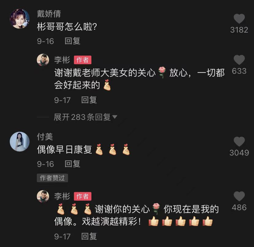 主持人李彬自曝患大病，吃药肿成眯缝眼憔悴不堪，中秋节在医院过