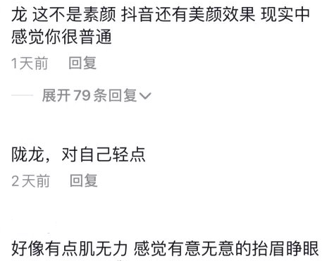 网红掉滤镜瞬间：浓颜帅哥变大叔，迅猛龙判若两人，有人掉粉20万