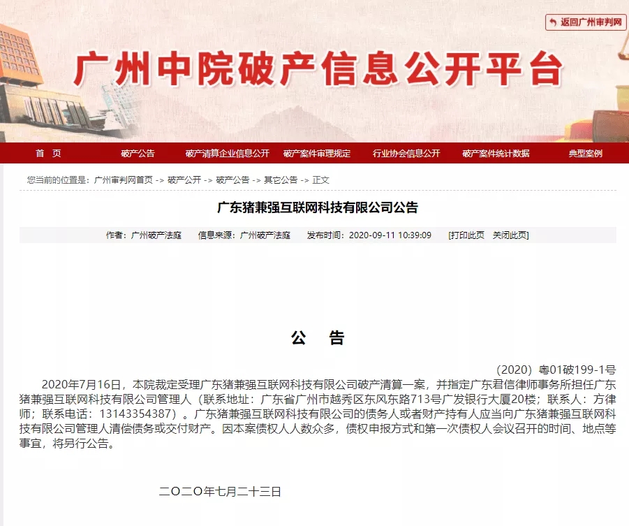 人去楼空!知名驾校破产,被曝拖欠3万学员近2亿元学费!休闲区蓝鸢梦想 - Www.slyday.coM 人去楼空!知名驾校破产,被曝拖欠3万学员近2亿元学费!休闲区蓝鸢梦想 - Www.slyday.coM