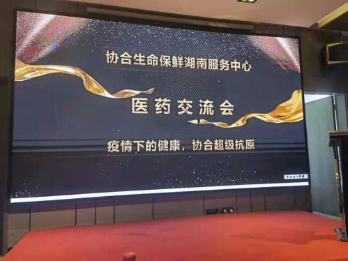 协合超抗原,人类健康的新曙光