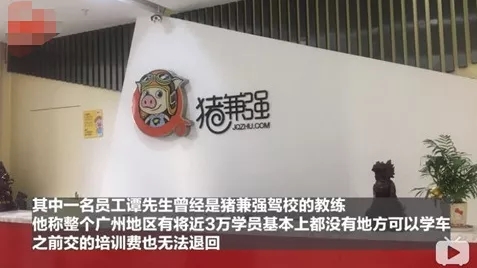 人去楼空!知名驾校破产,被曝拖欠3万学员近2亿元学费!休闲区蓝鸢梦想 - Www.slyday.coM 人去楼空!知名驾校破产,被曝拖欠3万学员近2亿元学费!休闲区蓝鸢梦想 - Www.slyday.coM