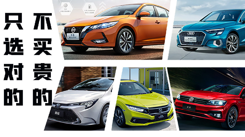 “金九银十”买哪些车？这五款一定不能错过