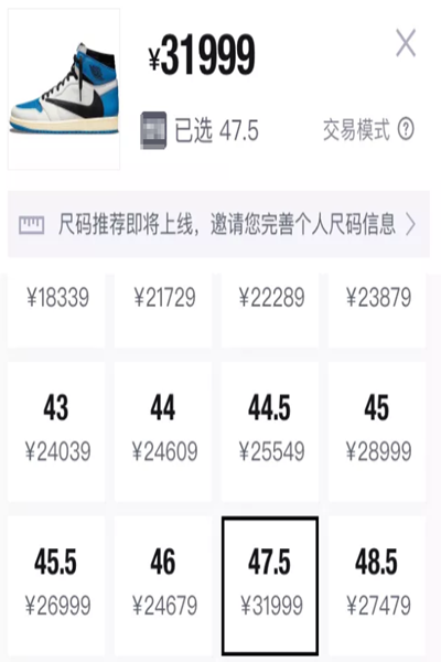某国际运动品牌的球鞋"闪电倒钩"在上月末就被炒到31999元.截屏图