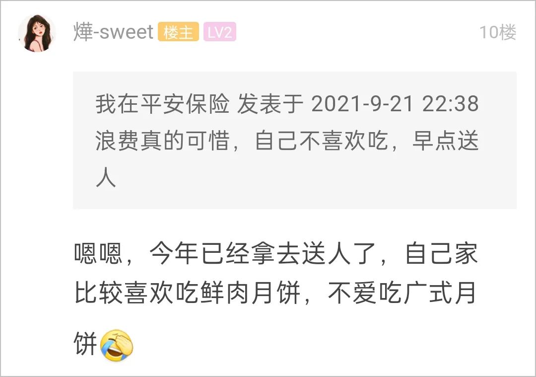 中秋节你家收到多少月饼?萧山网友:每年都没人吃,去年的还有好几箱堆在杂物间休闲区蓝鸢梦想 - Www.slyday.coM 中秋节你家收到多少月饼?萧山网友:每年都没人吃,去年的还有好几箱堆在杂物间休闲区蓝鸢梦想 - Www.slyday.coM