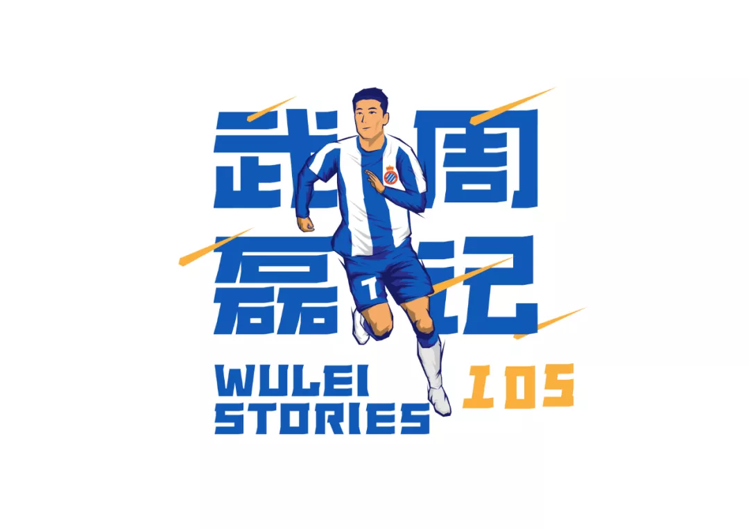 武磊周记:无论男足女足,希望更多人关注海外球员赛场内外的生活休闲区蓝鸢梦想 - Www.slyday.coM 武磊周记:无论男足女足,希望更多人关注海外球员赛场内外的生活休闲区蓝鸢梦想 - Www.slyday.coM