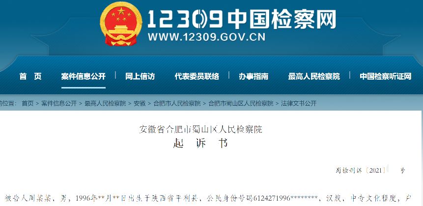 95后男子求复合不成强奸前女友 在合肥被提起公诉休闲区蓝鸢梦想 - Www.slyday.coM 95后男子求复合不成强奸前女友 在合肥被提起公诉休闲区蓝鸢梦想 - Www.slyday.coM