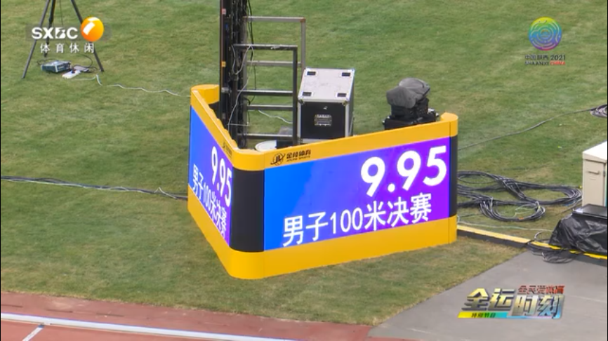 陕西七套全运融媒体频道:中秋之夜男子百米巅峰对决 苏炳添破十夺冠休闲区蓝鸢梦想 - Www.slyday.coM 陕西七套全运融媒体频道:中秋之夜男子百米巅峰对决 苏炳添破十夺冠休闲区蓝鸢梦想 - Www.slyday.coM