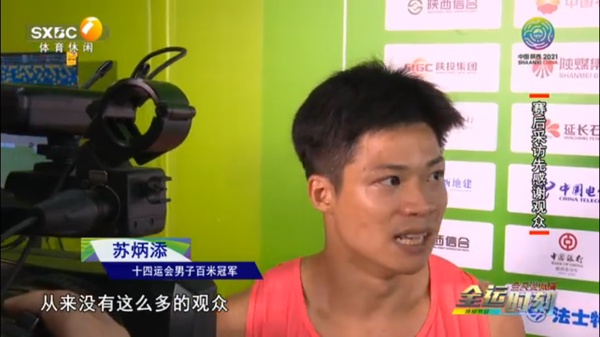 陕西七套全运融媒体频道:中秋之夜男子百米巅峰对决 苏炳添破十夺冠休闲区蓝鸢梦想 - Www.slyday.coM 陕西七套全运融媒体频道:中秋之夜男子百米巅峰对决 苏炳添破十夺冠休闲区蓝鸢梦想 - Www.slyday.coM