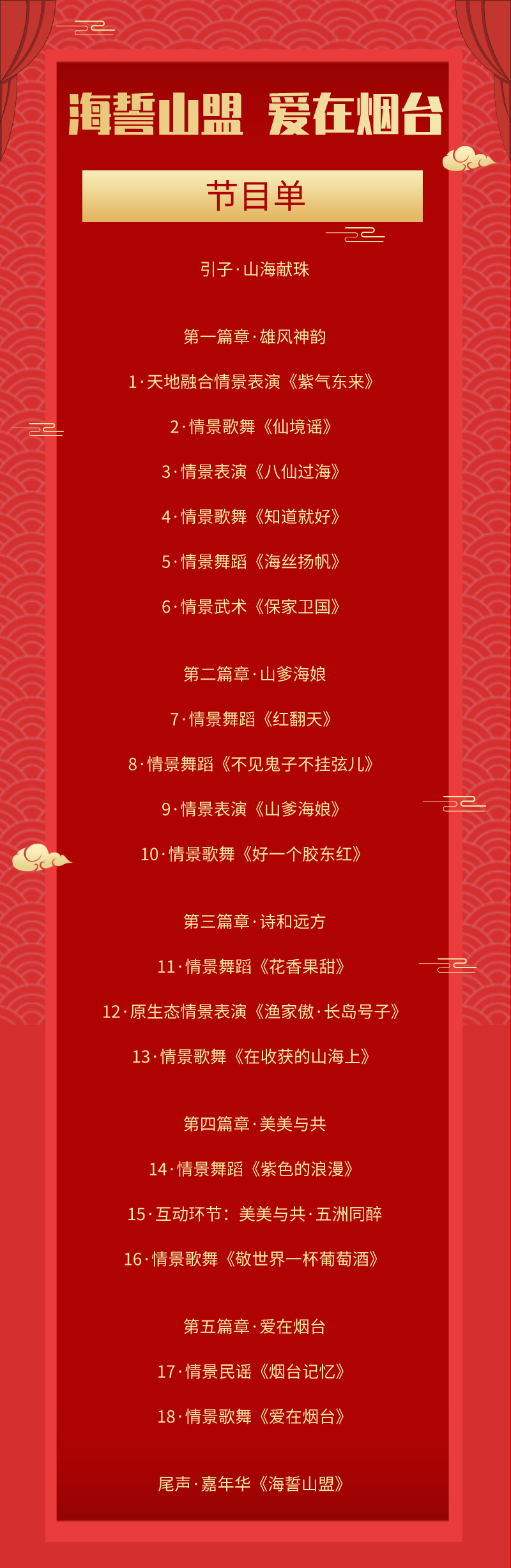 今晚的中国·烟台滨海广场“超燃”!2021山东省旅游发展大会盛大开幕休闲区蓝鸢梦想 - Www.slyday.coM 今晚的中国·烟台滨海广场“超燃”!2021山东省旅游发展大会盛大开幕休闲区蓝鸢梦想 - Www.slyday.coM