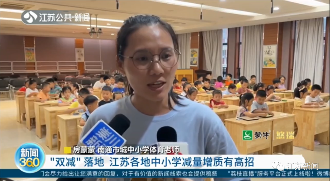 “双减”落地!江苏各地中小学的课后服务进行得怎么样了?休闲区蓝鸢梦想 - Www.slyday.coM “双减”落地!江苏各地中小学的课后服务进行得怎么样了?休闲区蓝鸢梦想 - Www.slyday.coM