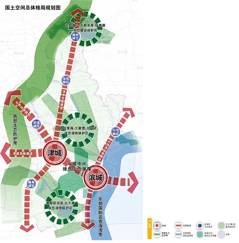 【天津@你】这份重磅规划亮相!津城滨城发展重点,空间