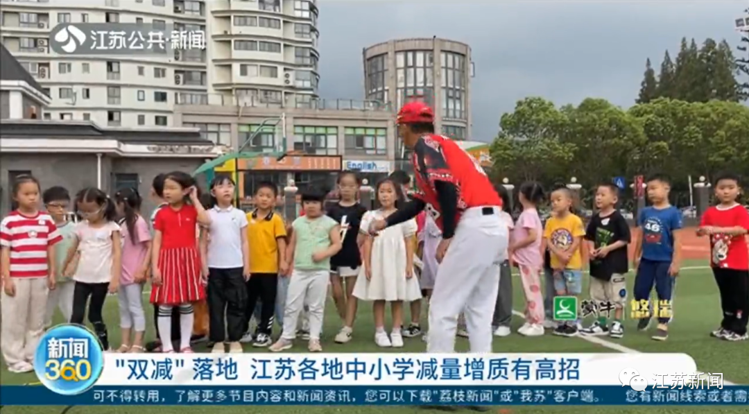 “双减”落地!江苏各地中小学的课后服务进行得怎么样了?休闲区蓝鸢梦想 - Www.slyday.coM “双减”落地!江苏各地中小学的课后服务进行得怎么样了?休闲区蓝鸢梦想 - Www.slyday.coM