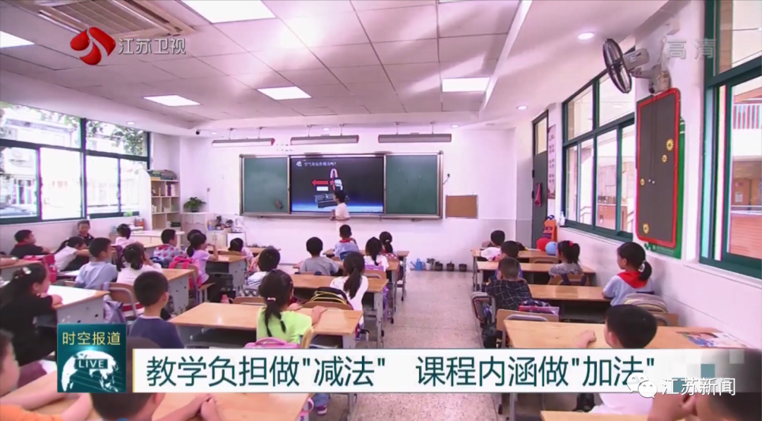 “双减”落地!江苏各地中小学的课后服务进行得怎么样了?休闲区蓝鸢梦想 - Www.slyday.coM “双减”落地!江苏各地中小学的课后服务进行得怎么样了?休闲区蓝鸢梦想 - Www.slyday.coM