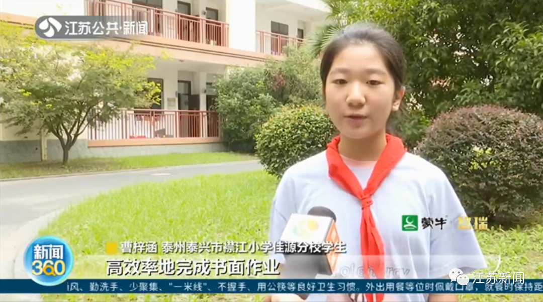 “双减”落地!江苏各地中小学的课后服务进行得怎么样了?休闲区蓝鸢梦想 - Www.slyday.coM “双减”落地!江苏各地中小学的课后服务进行得怎么样了?休闲区蓝鸢梦想 - Www.slyday.coM