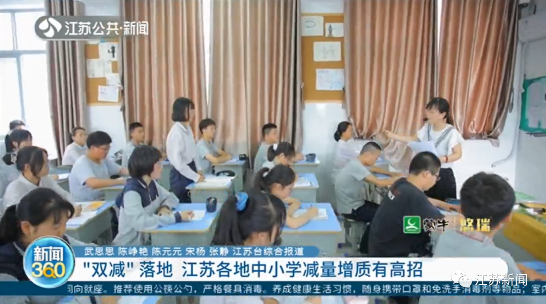 “双减”落地!江苏各地中小学的课后服务进行得怎么样了?休闲区蓝鸢梦想 - Www.slyday.coM “双减”落地!江苏各地中小学的课后服务进行得怎么样了?休闲区蓝鸢梦想 - Www.slyday.coM