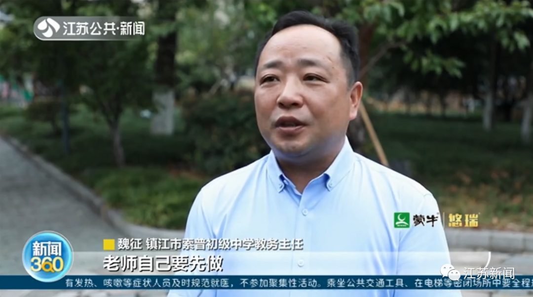 “双减”落地!江苏各地中小学的课后服务进行得怎么样了?休闲区蓝鸢梦想 - Www.slyday.coM “双减”落地!江苏各地中小学的课后服务进行得怎么样了?休闲区蓝鸢梦想 - Www.slyday.coM