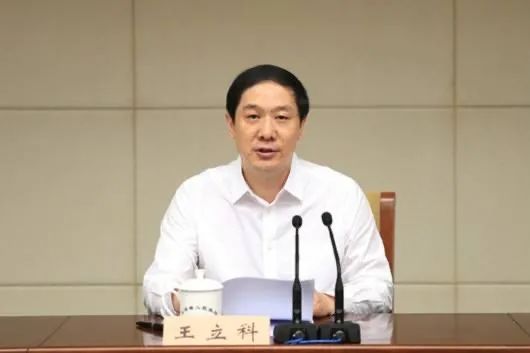 江苏省委原常委、政法委原书记王立科严重违纪违法被开除党籍和公职休闲区蓝鸢梦想 - Www.slyday.coM 江苏省委原常委、政法委原书记王立科严重违纪违法被开除党籍和公职休闲区蓝鸢梦想 - Www.slyday.coM