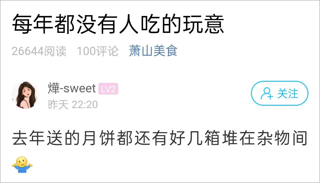 中秋节你家收到多少月饼?萧山网友:每年都没人吃,去年的还有好几箱堆在杂物间休闲区蓝鸢梦想 - Www.slyday.coM 中秋节你家收到多少月饼?萧山网友:每年都没人吃,去年的还有好几箱堆在杂物间休闲区蓝鸢梦想 - Www.slyday.coM