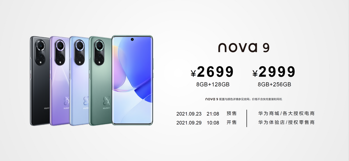 售价2699元起!年轻人的鸿蒙影像旗舰,华为nova9系列正式发布休闲区蓝鸢梦想 - Www.slyday.coM 售价2699元起!年轻人的鸿蒙影像旗舰,华为nova9系列正式发布休闲区蓝鸢梦想 - Www.slyday.coM