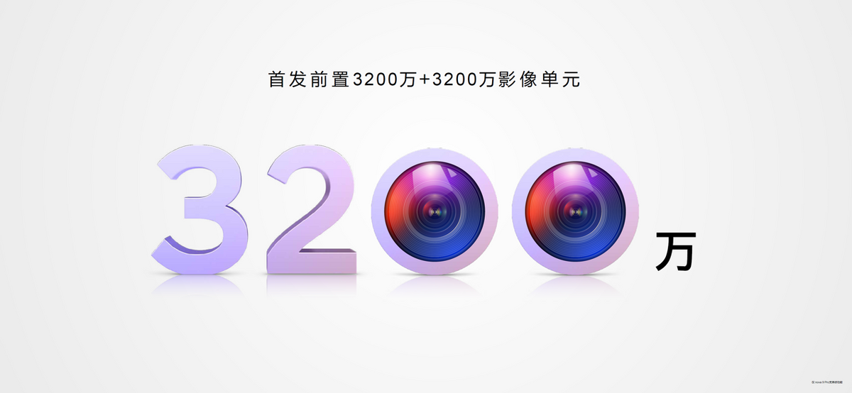 售价2699元起!年轻人的鸿蒙影像旗舰,华为nova9系列正式发布休闲区蓝鸢梦想 - Www.slyday.coM 售价2699元起!年轻人的鸿蒙影像旗舰,华为nova9系列正式发布休闲区蓝鸢梦想 - Www.slyday.coM
