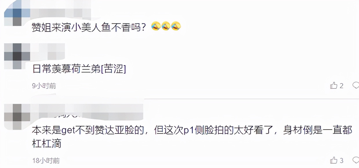 25岁赞达亚身材绝了，穿黑纱裙出镜大秀美腿，网友：羡慕<a href=